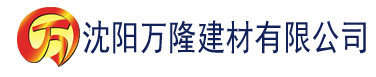 沈阳神马影院达达兔桥矿影院建材有限公司_沈阳轻质石膏厂家抹灰_沈阳石膏自流平生产厂家_沈阳砌筑砂浆厂家